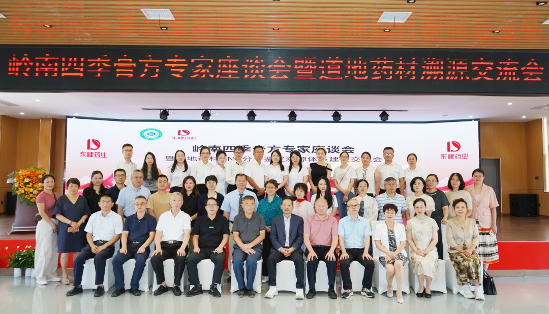 名医云集论膏方！岭南四季膏方专家座谈交流会圆满结束，解锁中医调养新视角