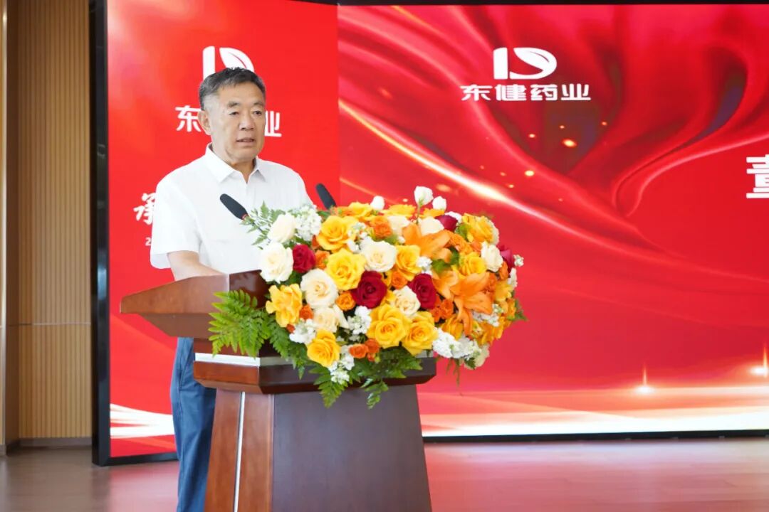承压聚力，求变突破——2025年东健药业年中工作会议圆满举办